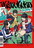 「【ビルボード】2019年最後はBuster Bros!!!『Buster Bros!!! -Before The 2nd D.R.B-』が42,887枚でALセールス首位　いきものがかり/金爆が続く」1枚目/1