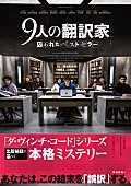 三宅純「（C）(2019) TRESOR FILMS – FRANCE 2 CINEMA - MARS FILMS- WILD BUNCH – LES PRODUCTIONS DU TRESOR - ARTEMIS PRODUCTIONS」16枚目/16