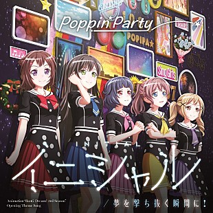 「Poppin&#039;Party 『イニシャル/夢を撃ち抜く瞬間に！』発売＆『BanG Dream!』累計出荷200万枚を突破」