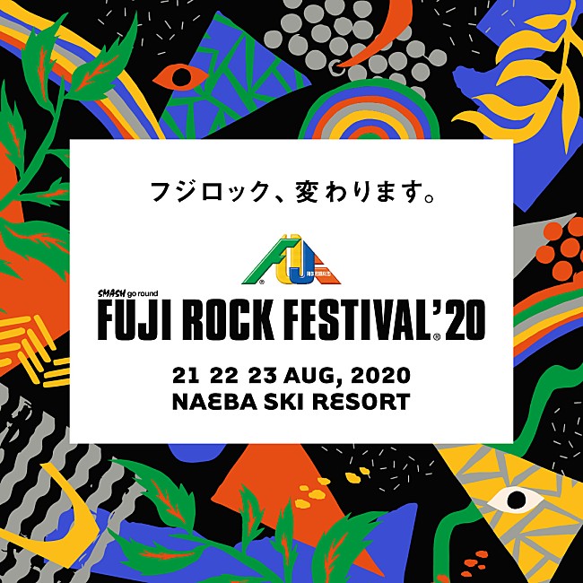 「【FUJI ROCK FESTIVAL '20】8月21日～23日に開催決定」1枚目/1