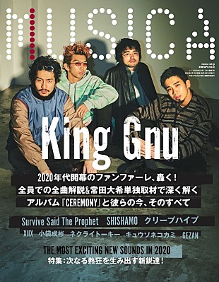 「King Gnu『MUSICA』初の単独表紙、インタビューはメンバー4人＆常田大希単独の2本立て」