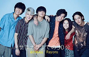「新田真剣佑×北村匠海『サヨナラまでの30分』サントラがカセットテープで発売決定」