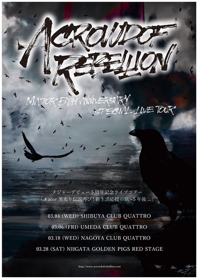 a crowd of rebellion「」4枚目/4