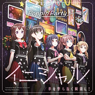 「【ビルボード】Poppin’Party『イニシャル／夢を撃ち抜く瞬間に！』が27,434枚売り上げてSGセールス首位獲得　NMB48/feelNEOが続く」