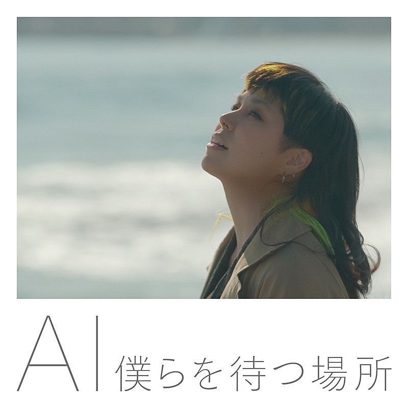 AI「」3枚目/3