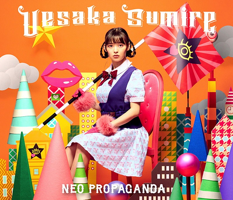 上坂すみれ「上坂すみれ、新AL『NEO PROPAGANDA』全曲試聴動画公開」1枚目/4