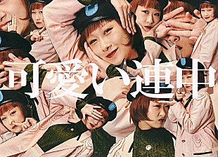 「元アカシック理姫＆奥脇達也＆バンビによる可愛い連中、1stデモ『連中I』配信スタート」