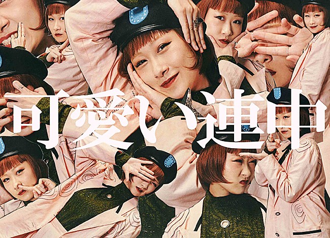 「元アカシック理姫＆奥脇達也＆バンビによる可愛い連中、1stデモ『連中I』配信スタート」1枚目/2