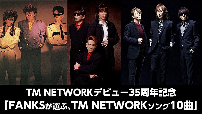 TM NETWORK「」2枚目/5