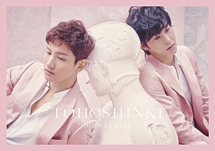 「東方神起、新曲「まなざし」リリックビデオ公開」