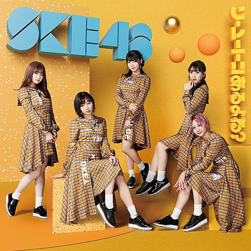 【ビルボード】SKE48『ソーユートコあるよね？』が342,134枚売り上げてSGセールス首位獲得　TXT/つばきファクトリーが続く