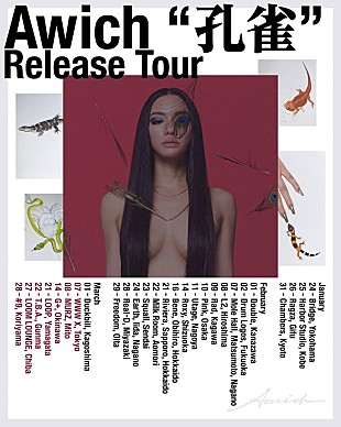 「Awich、「NEBUTA ft. kZm」MV公開＆ワンマン含む全国ツアー追加日程を発表」