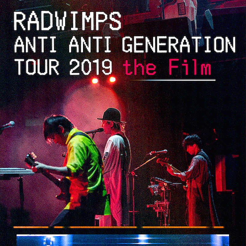 RADWIMPS、ライブ映像の劇場上映に先駆け　「万歳千唱」を公開 