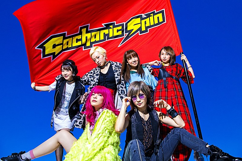 Gacharic Spin「Gacharic Spin、新体制初のアルバムアートワーク公開」1枚目/4