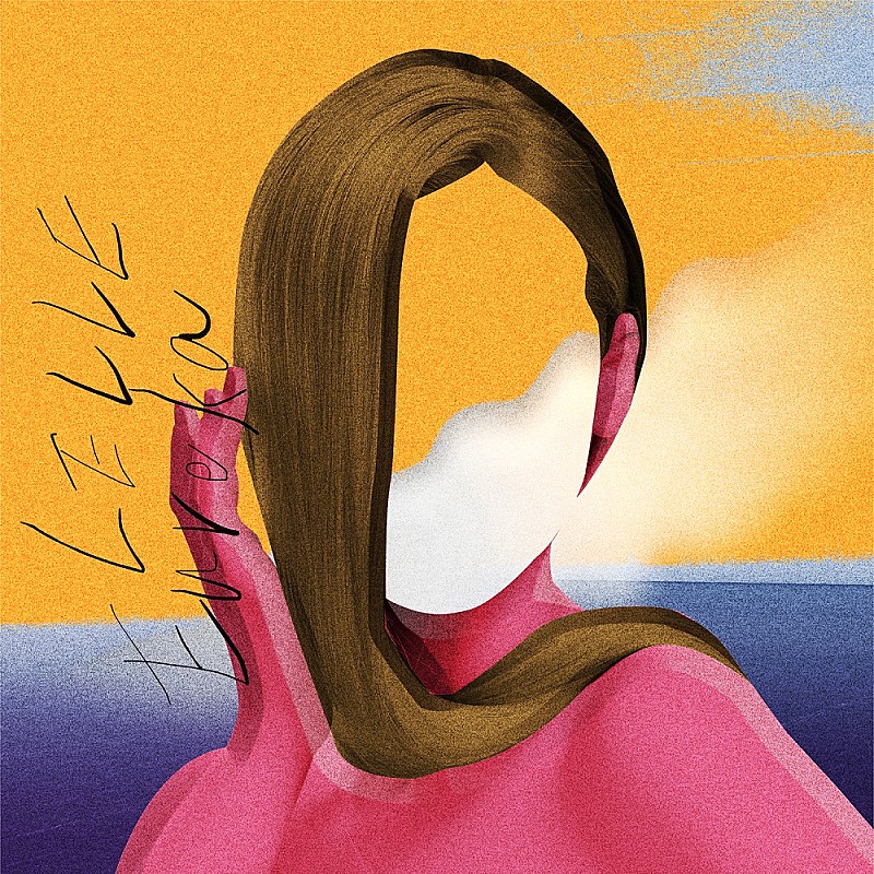 「レルエ、1st EP『Eureka』のアートワークを公開　　“出会いを繋ぐ”を表現」1枚目/2