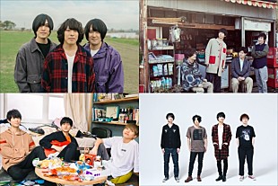 「KANA-BOON/sumika/ハンブレッダーズ/THE KEBABS、新曲が『ROCK KIDS 802』で4日連続初OA」