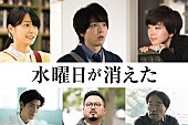 「ゲス極。休日課長、中村倫也の友人役で映画初出演」1枚目/1