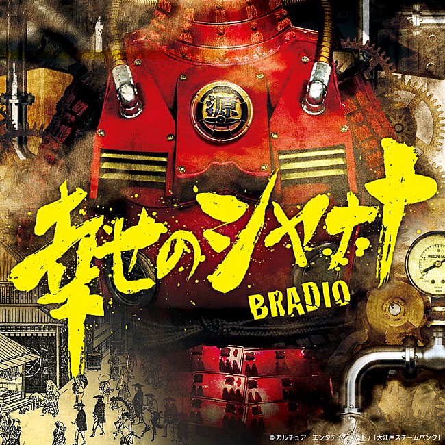 BRADIO「」2枚目/3