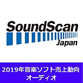 嵐「2019年オーディオ作品 総売上は約1,841億円で微減　アーティスト別では嵐が196億円で首位」1枚目/1