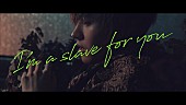 川口レイジ「川口レイジ ドラマ主題歌「I’m a slave for you」のMV公開」1枚目/1