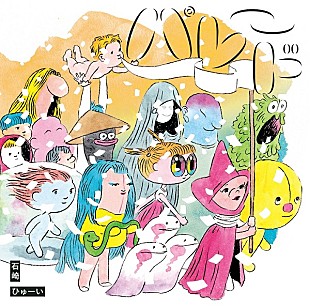 「石崎ひゅーいが『歌舞伎町シャーロック』ED曲リリース、バンド編成＆弾き語りツアー開催」