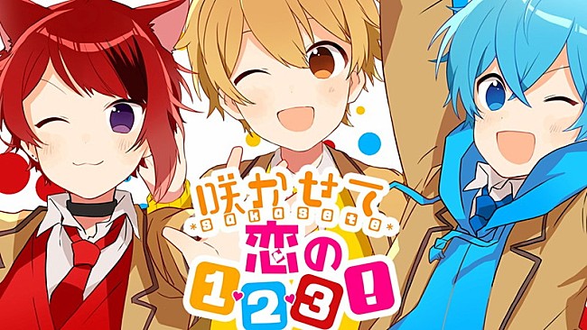 すとぷり「すとぷり、最新アルバムからコラボ2曲のミュージックビデオが公開」1枚目/2