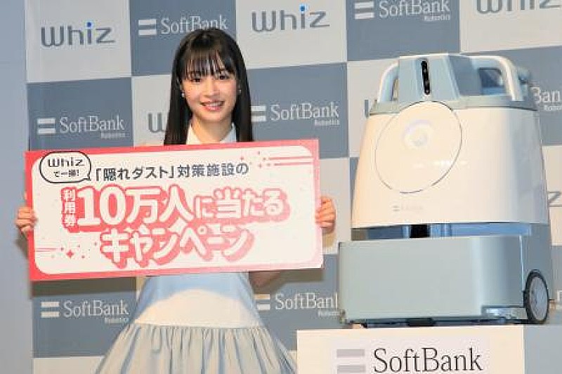 「広瀬すず「夜な夜な、家中を掃除している」 「AI清掃ロボット」のCMキャラクタ-に就任」1枚目/1