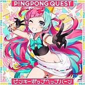 「VTuber・ピンキーポップヘップバーン、EP『P!NGPONG QUEST』配信リリース決定」1枚目/2