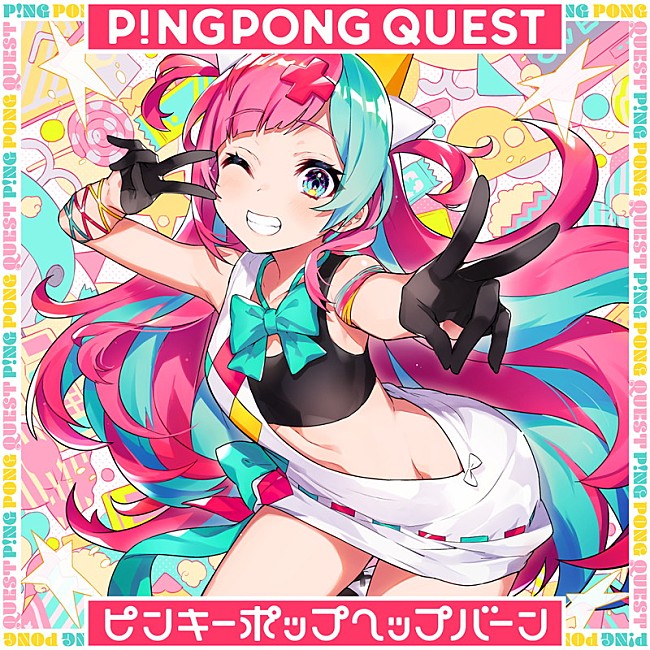 「VTuber・ピンキーポップヘップバーン、EP『P!NGPONG QUEST』配信リリース決定」1枚目/2