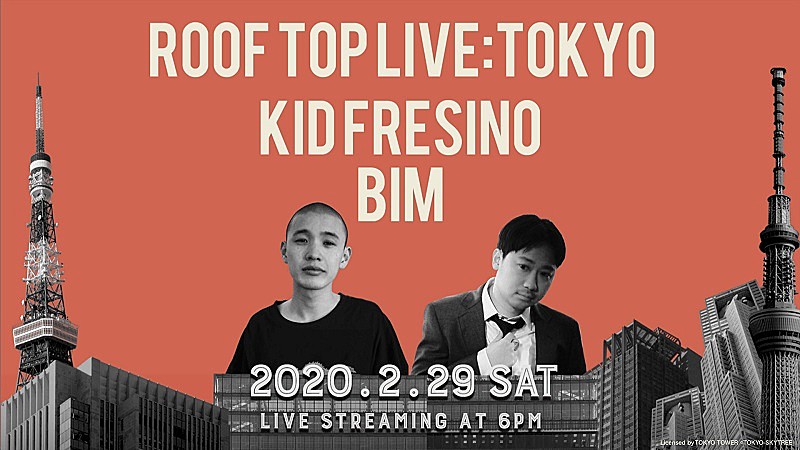 ＫＩＤ　ＦＲＥＳＩＮＯ「東京都が主催する生配信音楽ライブ【ROOF TOP LIVE:TOKYO】第1弾アーティストにKID FRESINO、BIMが出演決定」1枚目/1