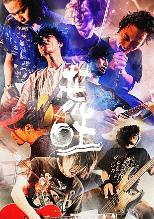 「9mm Parabellum BulletとTHE BACK HORNによる鰰の叫ぶ声、東京ライブを5月開催」