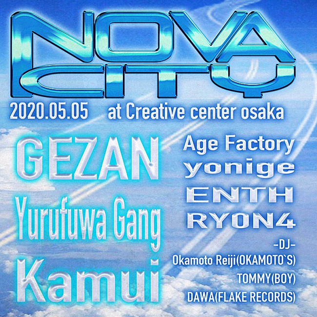 Age Factory「Age Factory主催【NOVA CITY】にGEZAN、ゆるふわギャング、Kamui」1枚目/1