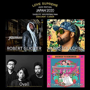 「新世代ジャズフェスティバル【LOVE SUPREME JAZZ FESTIVAL】　第2弾出演アーティスト発表＆1次先行スタート」