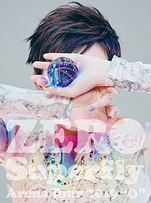 「Superfly、【Arena Tour 2019 “0”】映像化決定」