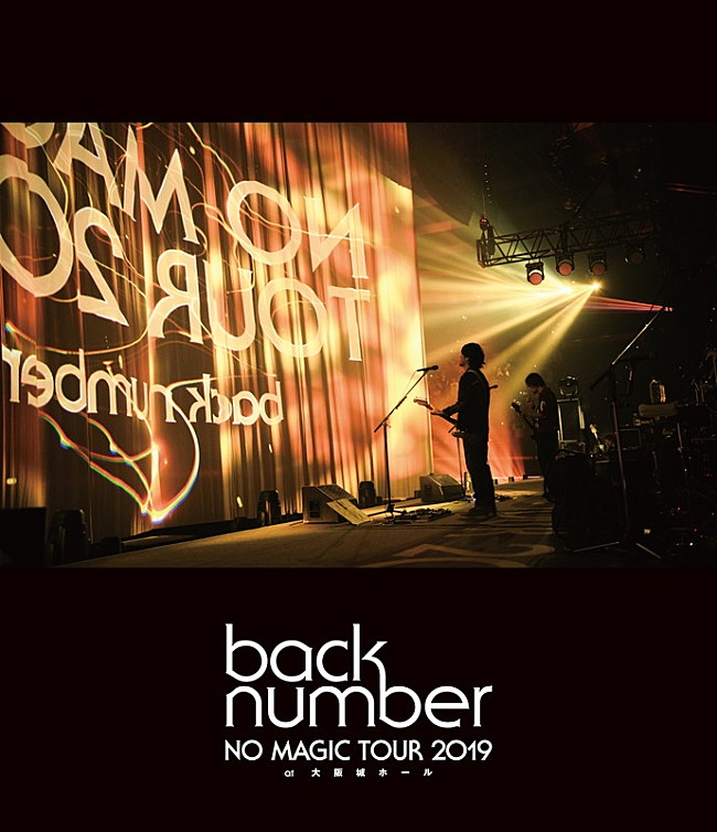 back number「back number、大阪城ホールの全曲ライブ映像＋未公開映像をプレミアム上映」1枚目/4