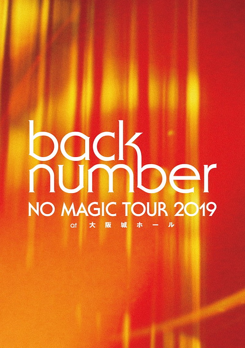 back number「」2枚目/4