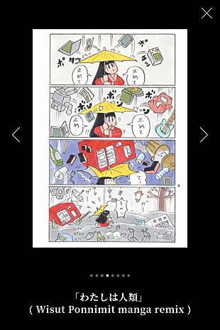 「やくしまるえつこ『わたしは人類』突然変異を楽しめるユーザー参加型企画がスタート」