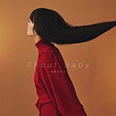 緑黄色社会「緑黄色社会、新曲「Shout Baby」スタジオライブ映像公開」1枚目/2