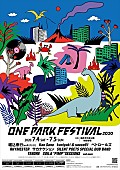 サカナクション「【ONE PARK FESTIVAL2020】出演アーティスト第1弾にサカナクション、ＲＨＹＭＥＳＴＥＲ、SILENT POETS SPECIAL DUB BANDらが発表」1枚目/2