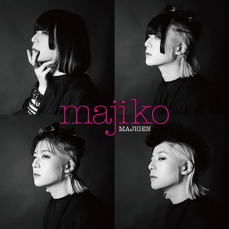 majiko、新EP『MAJIGEN』ビジュアル公開 