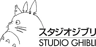 「ジブリ楽曲のストリーミング配信開始、計38作品693曲」