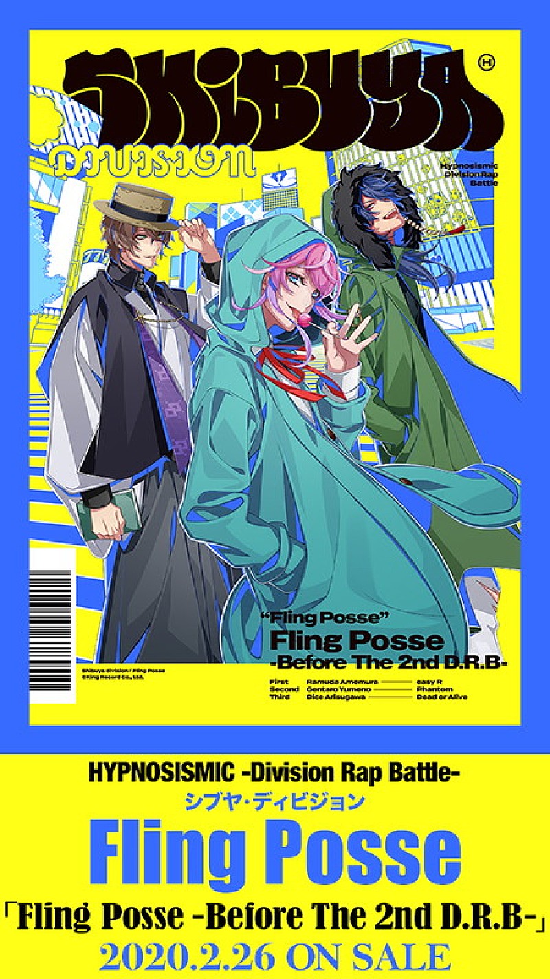 Ｆｌｉｎｇ　Ｐｏｓｓｅ「」2枚目/2