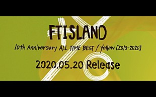 「FTISLAND、日本デビュー10周年を記念し5/20にALL TIME BESTをリリース 」