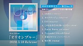 Uru「」2枚目/5