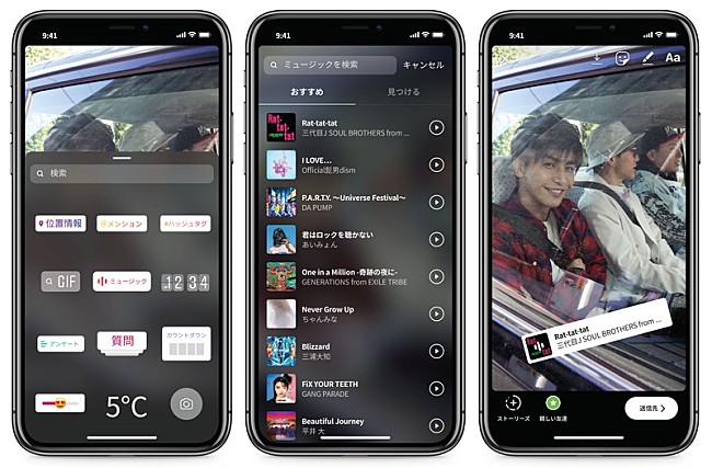 三代目 J Soul Brothers from EXILE TRIBE「FacebookとInstagramにミュージックスタンプが登場　[Alexandros]、三代目 J SOUL BROTHERS、Official 髭男dism がローンチ動画に出演」1枚目/4