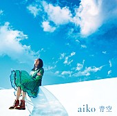 aiko「」3枚目/4