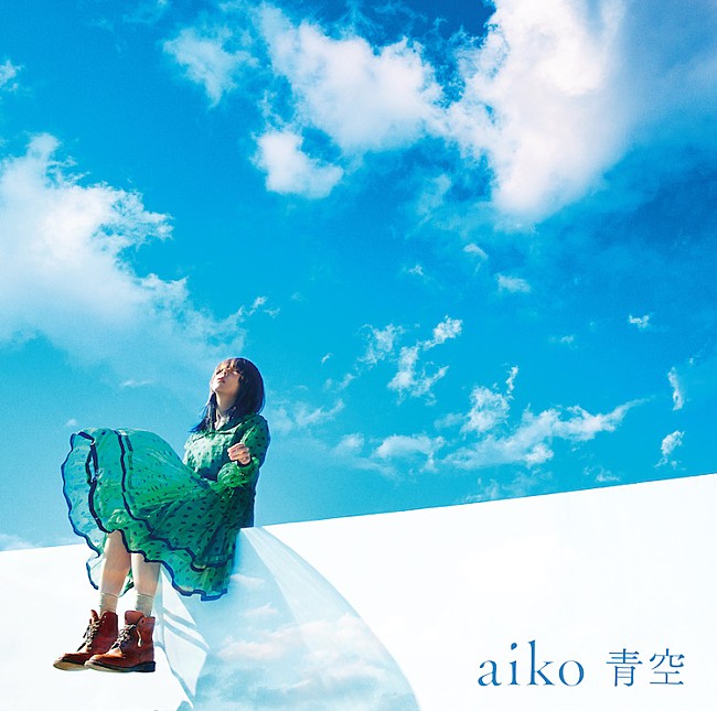 aiko「」3枚目/4