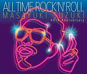 鈴木雅之「鈴木雅之、40周年記念AL『ALL TIME ROCK ‘N’ ROLL』リリース決定」1枚目/2