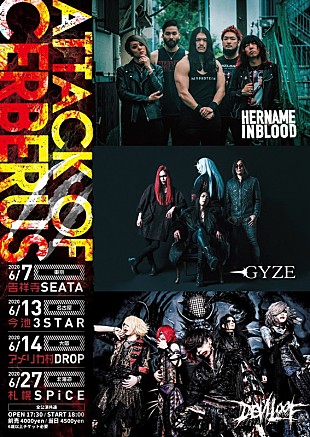 「GYZE・HER NAME IN BLOOD・DEVILOOF、共同企画ツアー【ATTACK OF CERBERUS】開催決定」