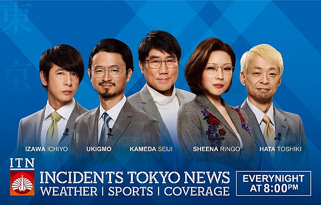 「東京事変「永遠の不在証明」、劇場版コナンの主題歌に」1枚目/2